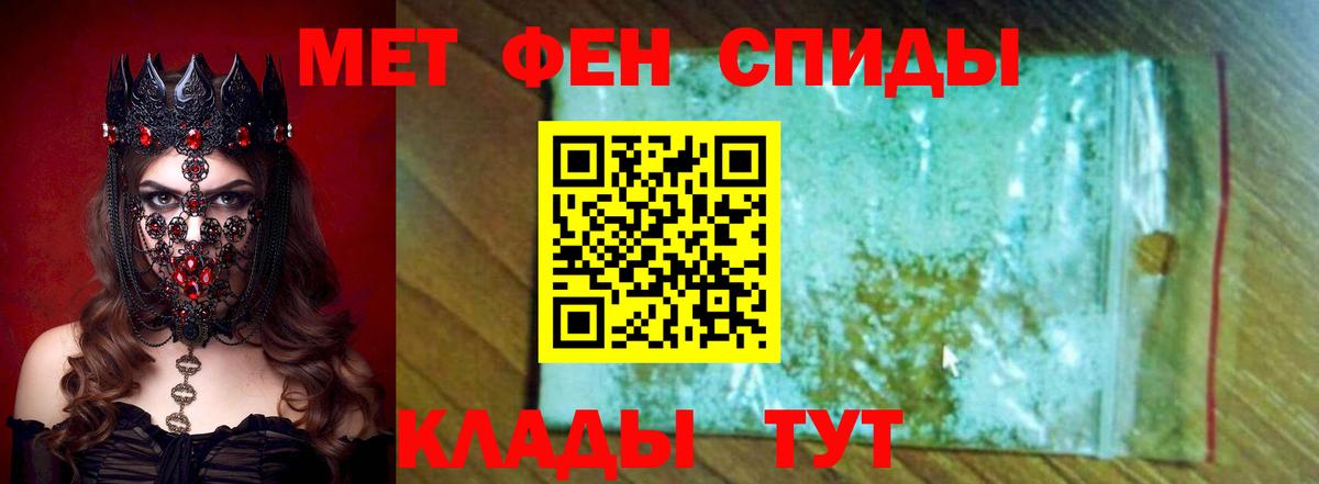 Амфетамин Premium Борисоглебск