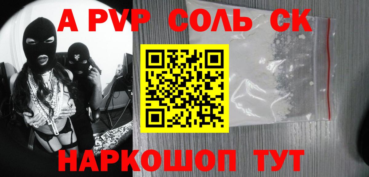 Alpha PVP мука  Вход с VPN  Alfa_PVP мука  Борисоглебск 