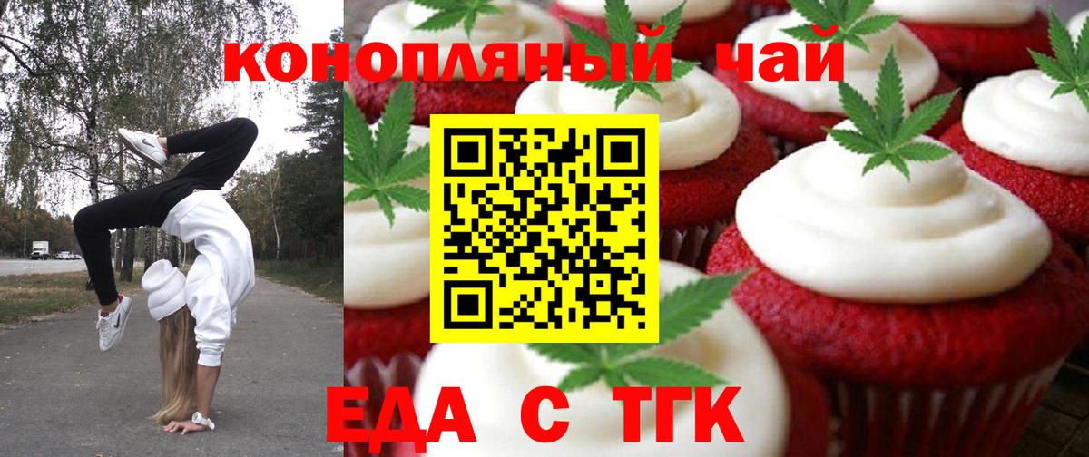 Canna-Cookies конопля  Вход с VPN  Борисоглебск 