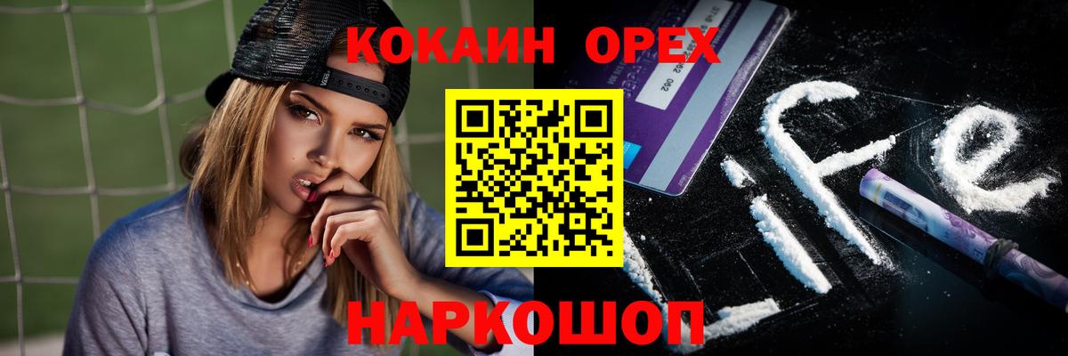 КОКАИН Эквадор  Cocaine Fish Scale  Вход с VPN  Cocaine  Борисоглебск 