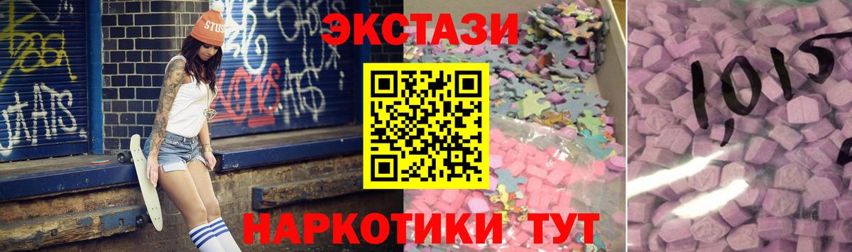 Экстази Philipp Plein  Вход с VPN  Экстази 280мг  Ecstasy  Борисоглебск 