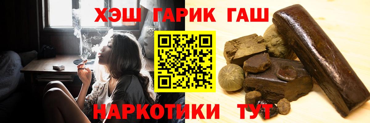 ГАШИШ хэш Борисоглебск