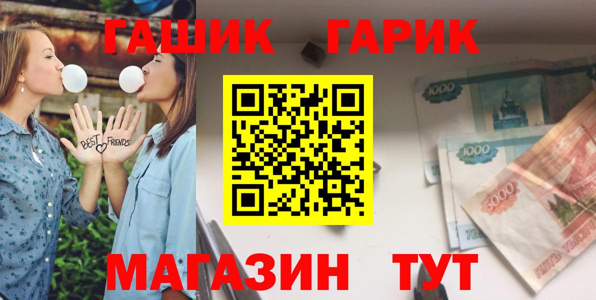 ГАШИШ Ice-O-Lator  ГАШ  Борисоглебск  ГАШ VHQ  Вход с VPN 