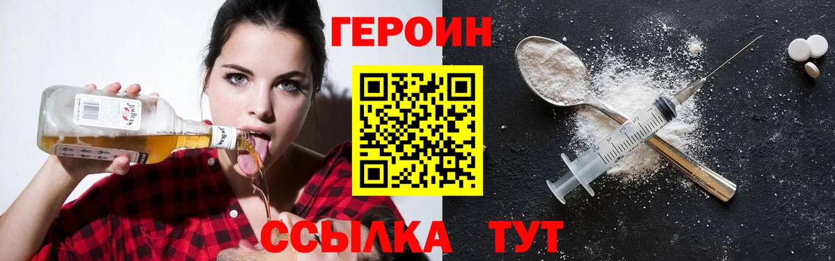 ГЕРОИН хмурый  Героин  Борисоглебск  Вход с VPN 