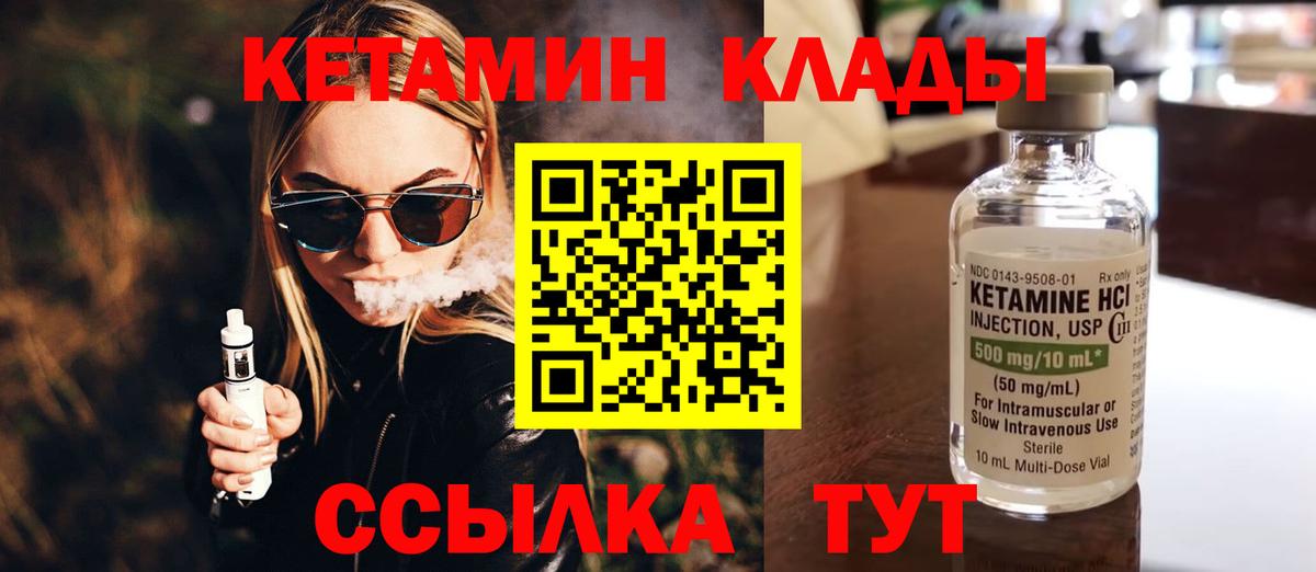 Кетамин VHQ  Вход с VPN  Кетамин VHQ  Борисоглебск 