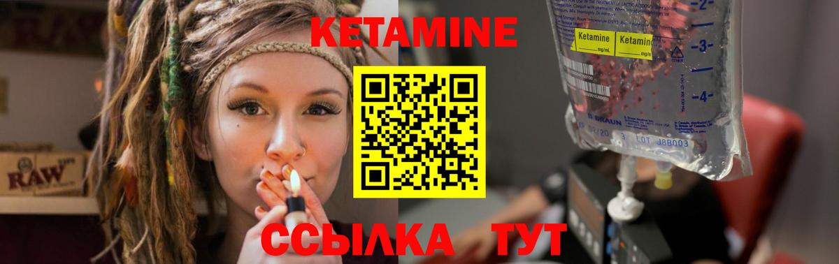 КЕТАМИН VHQ Борисоглебск