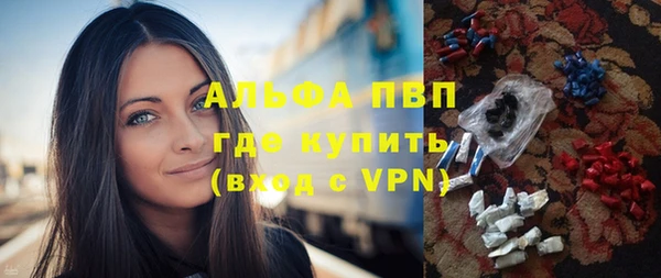 альфа пвп Балахна