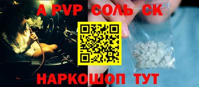 ALPHA-PVP Бугуруслан