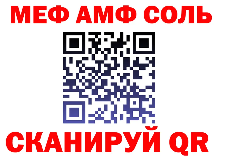 A-PVP Crystall маркетплейс площадка МЕГА Борисоглебск
