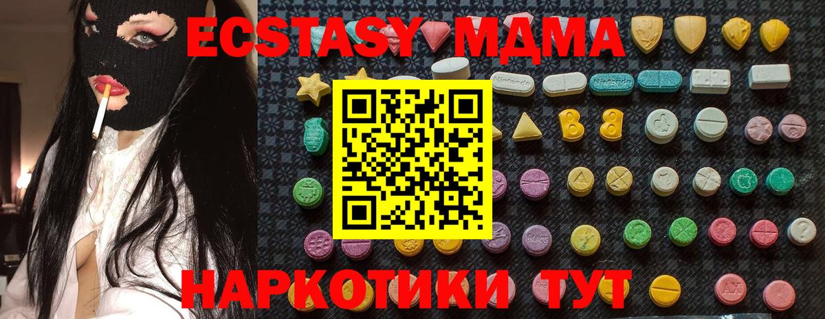 МДМА  МДМА Molly  Вход с VPN  MDMA crystal  Борисоглебск 