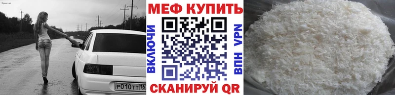 как найти закладки  Борисоглебск  Мефедрон VHQ 