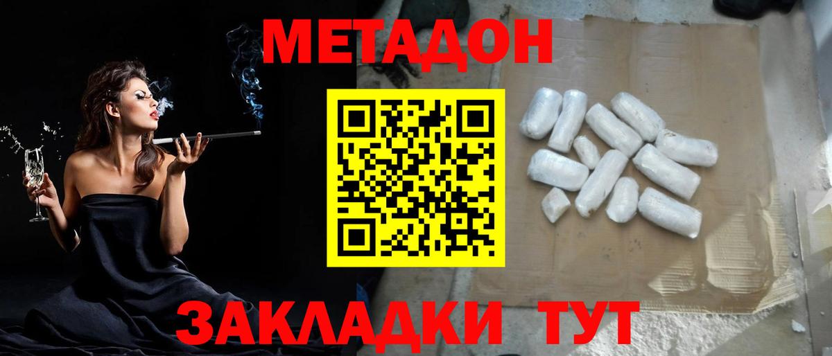 Борисоглебск  mega зеркало  Метадон methadone  Вход с VPN  Метадон мёд 