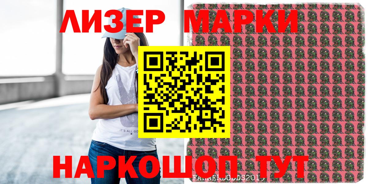 Марки 25I-NBOMe 1,8мг  Марки N-bome  Борисоглебск  Вход с VPN 