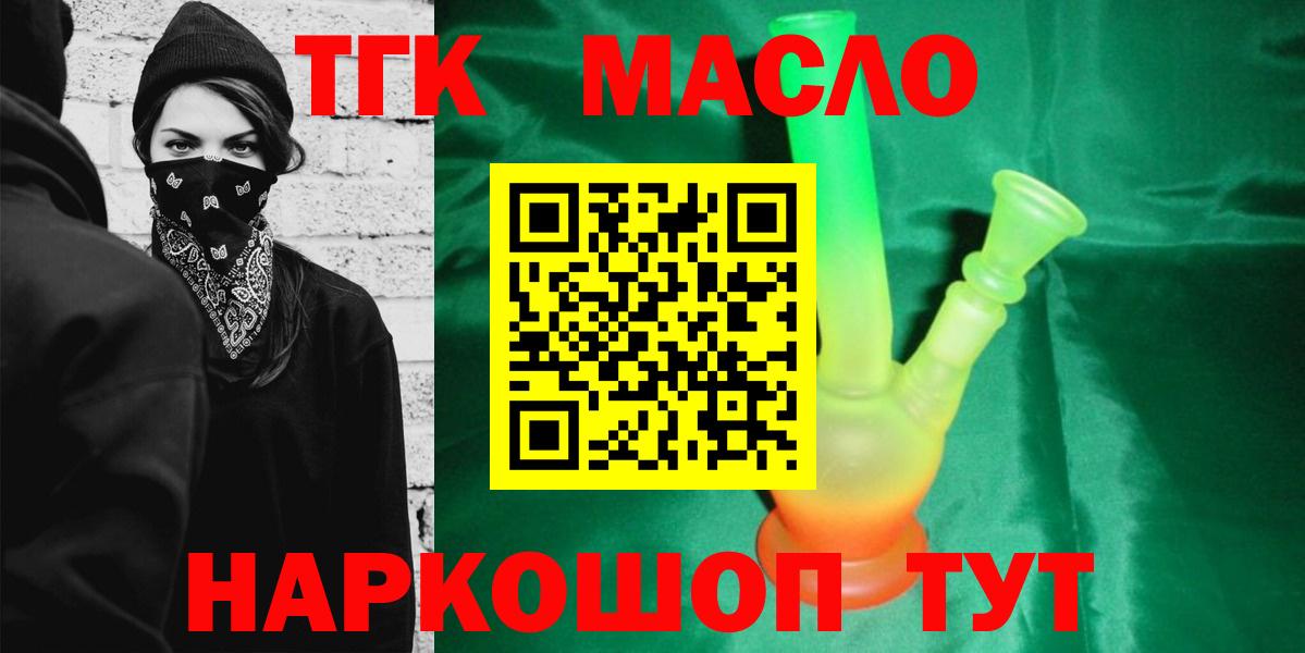 Дистиллят ТГК жижа  Дистиллят ТГК гашишное масло  Вход с VPN  Борисоглебск 